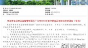 蕪湖市食藥監(jiān)局抽檢發(fā)現(xiàn)4批次鎘超標米