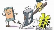 手機流量漫游費7月取消，省內(nèi)流量轉(zhuǎn)成國內(nèi)流量，你能省多少錢？