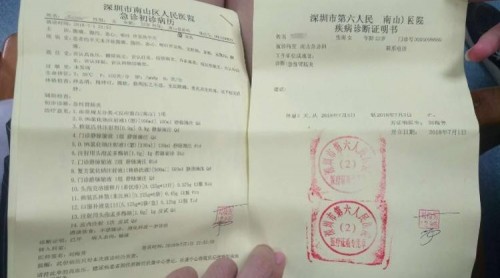 深大多名學(xué)生吃連鎖外賣后高燒腹瀉 疑七分熟雞蛋惹禍