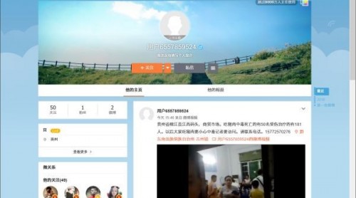 造謠！貴州榕江男子發(fā)布涼拌豬血食物中毒謠言被刑拘