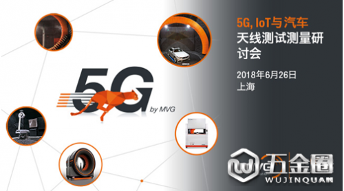 走在物聯(lián)網(wǎng)、5G、車聯(lián)網(wǎng)之前的MVG天線測(cè)試技術(shù)