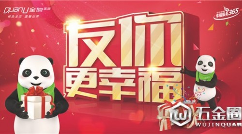 “心溫暖”！為“回饋十年老客戶”全有家居客情關(guān)懷活動開展