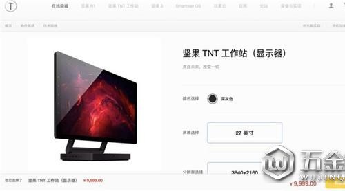 訂單量太少代工廠懶得做 錘子TNT這事兒黃了？