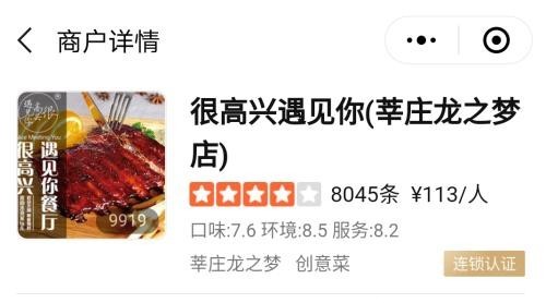 韓寒餐廳遭員工起訴 明星餐廳為何“又貴又難吃”？