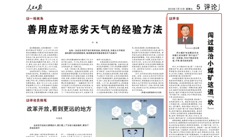 黑龍江省長(zhǎng)談小煤礦整治:是干部忠誠(chéng)擔(dān)當(dāng)?shù)脑嚱鹗?/>
</a>
        
        
<p>　　原標(biāo)題：闖過(guò)整治小煤礦這道“坎”（聲音）《 人民日?qǐng)?bào) 》（ 2018年07月13日 05 版）王文濤　　把小煤礦專項(xiàng)整治作為對(duì)我們</p>
</div>
<div   id="lvjcov6oul"   class="fxbq_box g-mt-10">
<div   id="lvjcov6oul"   class="bq_box">標(biāo)簽：
<a href="http://www.71851.cn/news/search-htm-kw-%E7%85%A4%E7%9F%BF%2C%E4%BE%9B%E6%9A%96%2C%E5%A3%B0%E9%9F%B3.html">煤礦,供暖,聲音</a>

</div>
        <div   id="lvjcov6oul"   class="sharetab">
      
            <a class="comment" href="list-623.html#comment_div" target="_blank" rel="nofollow">評(píng)論</a> 
        </div>
</div>
</div>

            
        </div>
</div>
<!--右邊-->
<div   id="lvjcov6oul"   class="right_box g-f-r g-mt-15">   
  <!--閱讀推薦-->
  <div   id="lvjcov6oul"   class="rg_box">
  <div   id="lvjcov6oul"   class="bt_box">
      <h2>閱讀推薦</h2>
    </div>
       <div   id="lvjcov6oul"   class="rg_new">
<div   id="lvjcov6oul"   class="g-mb-10 g-of-h">
        <div   id="lvjcov6oul"   class="dian"></div>
        <b><a href="http://www.71851.cn/news/show-29251.html" target="_blank">五糧液，假的！罰??！</a></b>
   </div>
      <div   id="lvjcov6oul"   class="rg_new">
        <a href="http://www.71851.cn/news/show-29251.html" target="_blank">
        <img src="http://www.71851.cn/file/upload/202008/25/122423891.png" width="120" height="80" border="0" alt="為了銷量，英國(guó)百貨公司搞智能家居展廳" />
           </a>        
            <p>近日，張家港市市場(chǎng)監(jiān)督管理局接到群眾舉報(bào)，稱其在沙洲西路某煙酒店購(gòu)買10瓶五糧液白酒，品嘗后口感有異，懷疑該店銷售的是假酒。</p>
      </div>
    </div>
        <div   id="lvjcov6oul"   class="rg_new">
<div   id="lvjcov6oul"   class="g-mb-10 g-of-h">
        <div   id="lvjcov6oul"   class="dian"></div>
        <b><a href="http://www.71851.cn/news/show-29188.html" target="_blank">黃山市市場(chǎng)監(jiān)管局抽檢15批次茶葉全部合格</a></b>
   </div>
      <div   id="lvjcov6oul"   class="rg_new">
        <a href="http://www.71851.cn/news/show-29188.html" target="_blank">
        <img src="http://www.71851.cn/file/upload/202008/25/091852281.jpg" width="120" height="80" border="0" alt="為了銷量，英國(guó)百貨公司搞智能家居展廳" />
           </a>        
            <p>近期，黃山市市場(chǎng)監(jiān)管局組織抽檢了15批次茶葉樣品，涉及黃山市11家生產(chǎn)企業(yè)。經(jīng)檢測(cè)，15批次樣品檢測(cè)項(xiàng)目全部合格。</p>
      </div>
    </div>
        <div   id="lvjcov6oul"   class="rg_new">
<div   id="lvjcov6oul"   class="g-mb-10 g-of-h">
        <div   id="lvjcov6oul"   class="dian"></div>
        <b><a href="http://www.71851.cn/news/show-28497.html" target="_blank">央視重磅曝光！心驚！黑心商販竟用工業(yè)稀硫酸浸泡這種水果！</a></b>
   </div>
      <div   id="lvjcov6oul"   class="rg_new">
        <a href="http://www.71851.cn/news/show-28497.html" target="_blank">
        <img src="http://www.71851.cn/file/upload/202006/13/031300281.jpg" width="120" height="80" border="0" alt="為了銷量，英國(guó)百貨公司搞智能家居展廳" />
           </a>        
            <p>紅毛丹是一種熱帶水果，在常溫條件下只能存放兩三天左右，時(shí)間再長(zhǎng)它的果殼就會(huì)變黑。為了延長(zhǎng)紅毛丹的“保鮮”期，一些黑心商販就動(dòng)起了歪心思。不久前，杭州市相關(guān)部門聯(lián)合行動(dòng)，抓獲了一個(gè)非法生產(chǎn)、銷售“毒紅毛丹”的犯罪團(tuán)伙。</p>
      </div>
    </div>
        <div   id="lvjcov6oul"   class="rg_new">
<div   id="lvjcov6oul"   class="g-mb-10 g-of-h">
        <div   id="lvjcov6oul"   class="dian"></div>
        <b><a href="http://www.71851.cn/news/show-28411.html" target="_blank">學(xué)齡前兒童膳食營(yíng)養(yǎng)不均衡 合理膳食行為亟待引導(dǎo)</a></b>
   </div>
      <div   id="lvjcov6oul"   class="rg_new">
        <a href="http://www.71851.cn/news/show-28411.html" target="_blank">
        <img src="http://www.71851.cn/file/upload/202006/12/174112341.png" width="120" height="80" border="0" alt="為了銷量，英國(guó)百貨公司搞智能家居展廳" />
           </a>        
            <p>一直以來(lái)，兒童營(yíng)養(yǎng)健康問(wèn)題是大眾普遍關(guān)注的焦點(diǎn)。6月1日，正值六一兒童節(jié)，也是第21個(gè)世界牛奶日，新華網(wǎng)攜手中國(guó)乳制品工業(yè)協(xié)會(huì)、伊利QQ星以“關(guān)注兒童營(yíng)養(yǎng)健康 提升乳制品科學(xué)認(rèn)知”為主題，開展2020世界牛奶日·關(guān)注兒童營(yíng)養(yǎng)健康研討會(huì)。</p>
      </div>
    </div>
        <div   id="lvjcov6oul"   class="rg_new">
<div   id="lvjcov6oul"   class="g-mb-10 g-of-h">
        <div   id="lvjcov6oul"   class="dian"></div>
        <b><a href="http://www.71851.cn/news/show-28394.html" target="_blank">南京食品監(jiān)督抽檢又見菌落總數(shù)超標(biāo)</a></b>
   </div>
      <div   id="lvjcov6oul"   class="rg_new">
        <a href="http://www.71851.cn/news/show-28394.html" target="_blank">
        <img src="http://www.71851.cn/file/upload/202006/12/154718631.jpg" width="120" height="80" border="0" alt="為了銷量，英國(guó)百貨公司搞智能家居展廳" />
           </a>        
            <p>近日，南京市市場(chǎng)監(jiān)督管理局發(fā)布最新一期食品監(jiān)督抽檢結(jié)果，抽檢273批次食品，3批次不合格，其中2批次都是微生物超標(biāo)，具體表現(xiàn)在菌落總數(shù)或大腸菌群超標(biāo)。抽檢還發(fā)現(xiàn)，餐飲店里重復(fù)使用的餐具比較容易出現(xiàn)問(wèn)題。</p>
      </div>
    </div>
              
    <div   id="lvjcov6oul"   class="wrapper">
        <!--排行-->
        <div   id="lvjcov6oul"   class="rg_box g-mt-20">
          <div   class="lvjcov6oul"   id="bg" class="xixi1"> <a>
            <div   class="lvjcov6oul"   id="font1" class="tab1" onMouseOver="setTab03Syn(1);document.getElementById(