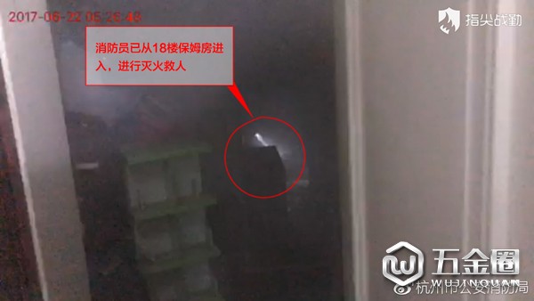 消防員已從18樓保姆房進入，進行滅火救人