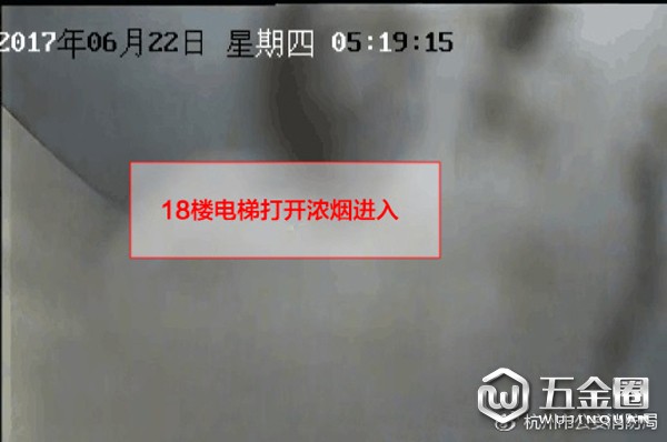 18樓電梯打開濃煙進入