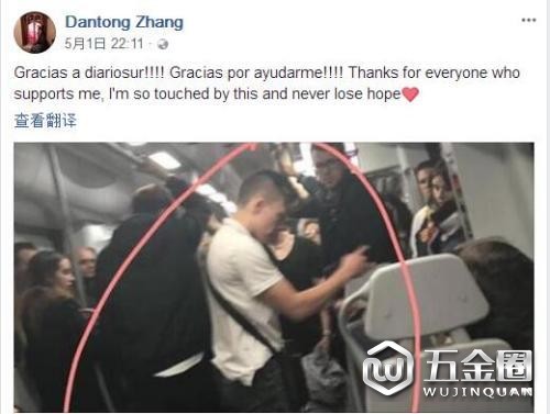 對(duì)中國(guó)留學(xué)生進(jìn)行辱罵的西班牙青年。（圖片來源：當(dāng)事人社交網(wǎng)站截圖）