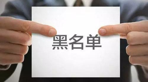 12家家具企業(yè)被列入全國(guó)政府采購(gòu)黑名單，有你熟悉的廠家嗎？