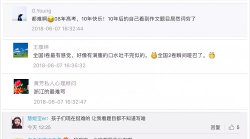 覺得今年高考作文題難？看央視評論員如何下筆
