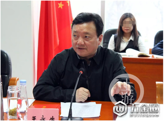 △落馬的讀者集團(tuán)原董事長王永生。