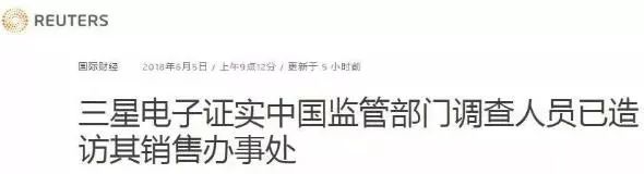 ▲路透社中文網(wǎng)報(bào)道截圖