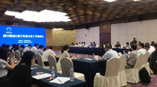 工信部嬰幼兒奶粉企業(yè)座談會：保障質(zhì)量安全，推動兼并重組