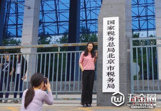 資料圖：6月15日，新組建的國家稅務(wù)總局北京市稅務(wù)局正式掛牌成立。中新社記者 賈天勇 攝