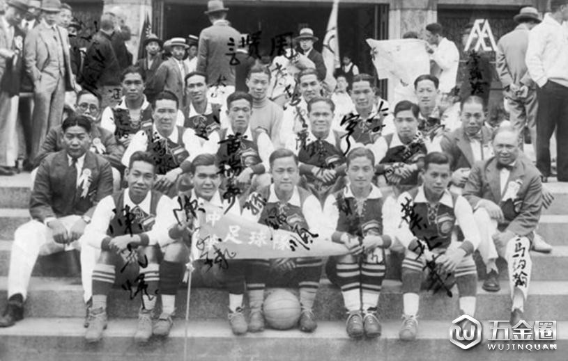 (圖為參加1930年第9屆遠(yuǎn)東運(yùn)動會的中國隊)