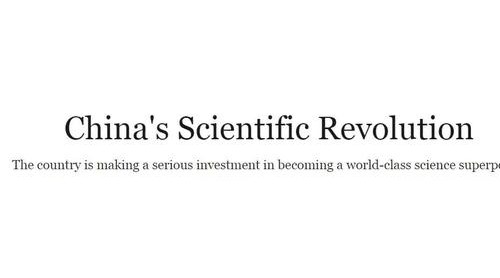 中國正經(jīng)歷科學復興 但在這一領域美國仍遙遙領先