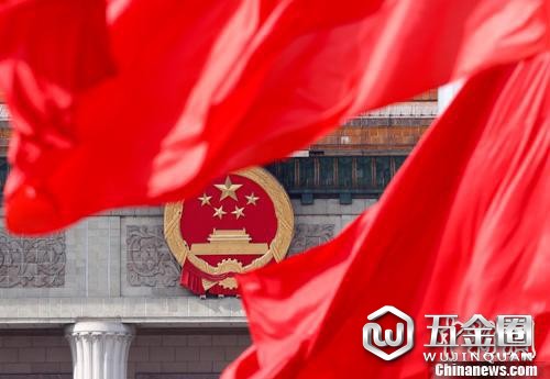 資料圖：人民大會(huì)堂。中新社記者 杜洋 攝