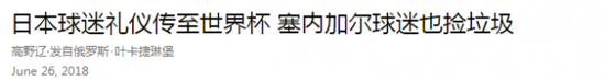 《朝日新聞》中文網(wǎng)報(bào)道截圖