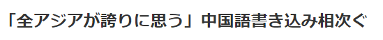 讀賣新聞網(wǎng)站報(bào)道截圖