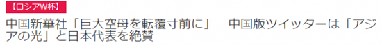 《產(chǎn)經(jīng)新聞》報(bào)道截圖