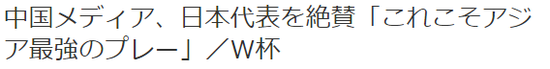 《產(chǎn)經(jīng)體育》報(bào)道截圖