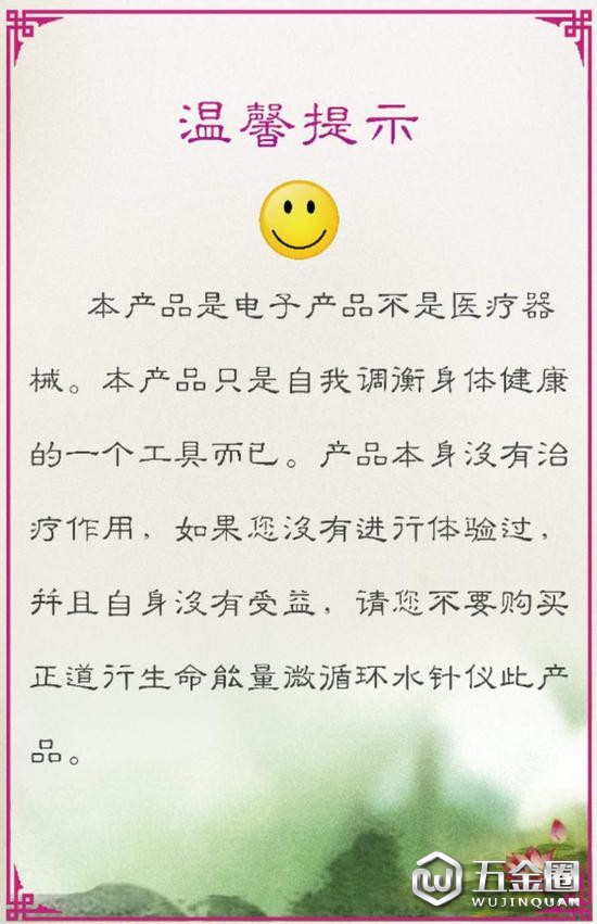 北京春之健科技公司商務(wù)總監(jiān)王胤凱發(fā)來的、要求加盟店懸掛的掛圖。