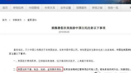 美國(guó)這問(wèn)題病入膏肓 中國(guó)普通一句話(huà)讓其感觸頗深