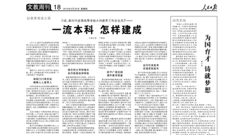 黨報(bào)談姥姥外婆之爭(zhēng):推廣普通話不是消滅禁止方言