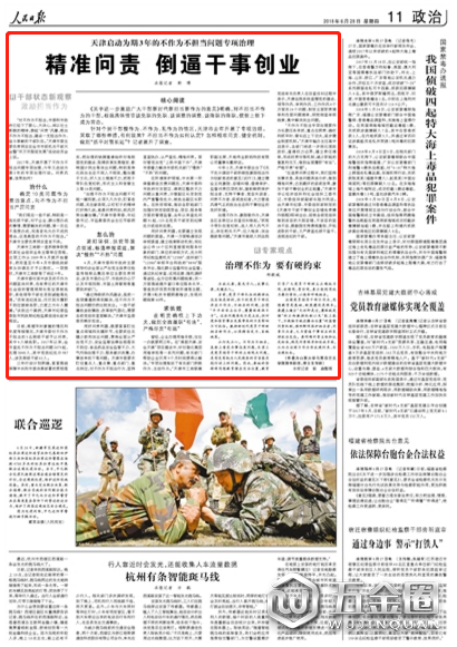 《 人民日?qǐng)?bào) 》( 2018年06月28日 11 版)