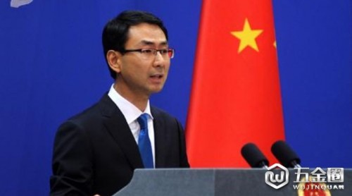 美國(guó)退出聯(lián)合國(guó)人權(quán)理事會(huì) 外交部:中方表示遺憾