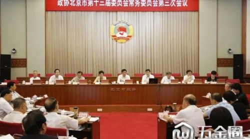 北京市政協(xié)常委會(huì)召開(kāi)會(huì)議 吉林講話(huà)