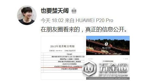 資助副局長(zhǎng)兒子赴美留學(xué)?這慈善公開到底怎么回事