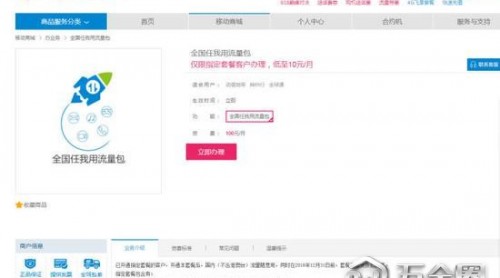 運(yùn)營商整改不限量 但仍有套餐未醒目提示達(dá)量限速