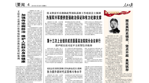第一批中央環(huán)保督察回頭看將全面啟動 涉及10省份