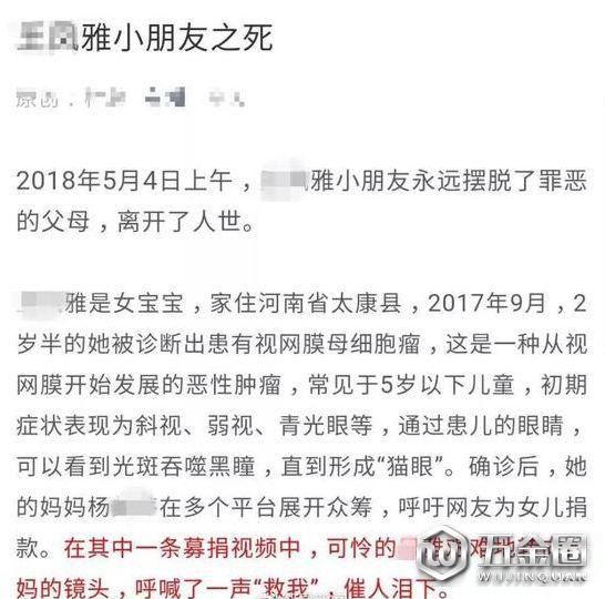 ▲《王鳳雅小朋友之死》在網(wǎng)上熱傳。   微信截圖