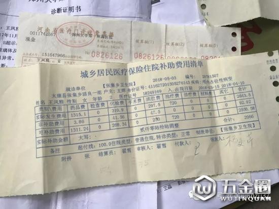 ▲王鳳雅爺爺出示的花銷明細及部分支出收據(jù)。   新京報記者 逯仲勝 攝