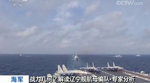 遼寧艦航母編隊(duì)?wèi)?zhàn)力幾何？ 專家解讀來(lái)了