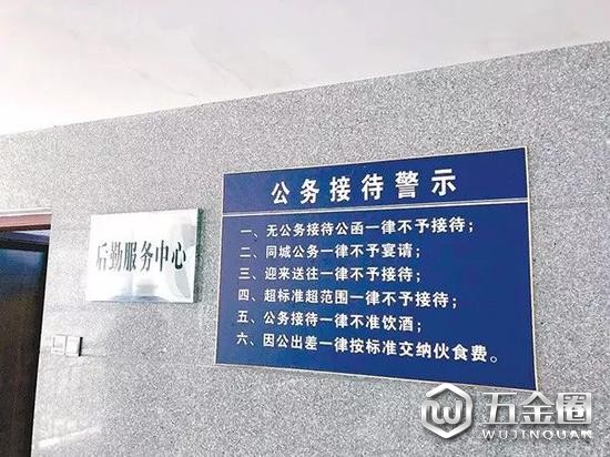 問題查處后，安化縣公安局食堂門口掛起公務接待警示牌。 圖片來源：中國紀檢監(jiān)察報