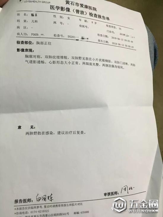 ▲林美玲女兒被診斷肺部感染。