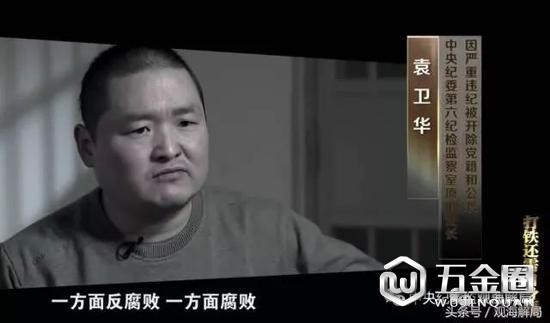 內鬼沈佳，內蒙古自治區(qū)紀委案件審理室原主任