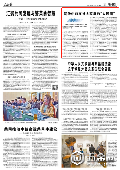 《 人民日?qǐng)?bào) 》（ 2018年05月27日 03 版）