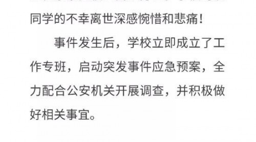 武漢理工大學(xué)一名本科生高墜身亡 學(xué)?；貞?yīng)
