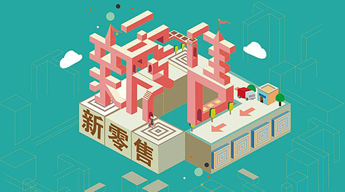 智能家居新零售模式悄然崛起，能否成為引爆行業(yè)新航標(biāo)？