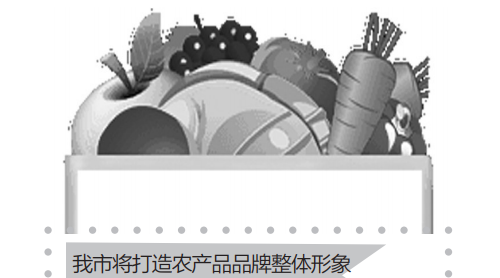 今年，濟寧市將全部建成農(nóng)產(chǎn)品質(zhì)量安全監(jiān)管追溯平臺