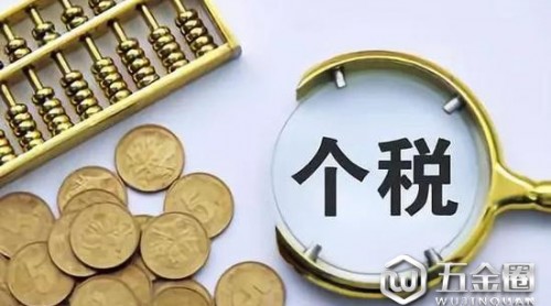 個(gè)稅法修訂意見征求收官：當(dāng)與民意訴求同向而行