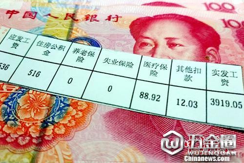 資料圖：工資條。中新網(wǎng)記者 李金磊 攝
