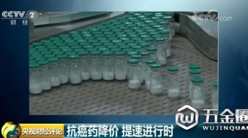 抗癌藥亮起降價(jià)“綠色信號(hào)燈” 未來空間還有多大