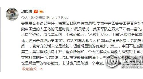 美軍稱有能力摧毀中國(guó)“人工島”？胡錫進(jìn)這樣說(shuō)