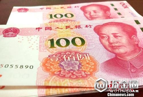 資料圖：人民幣。中新網(wǎng)記者 李金磊 攝