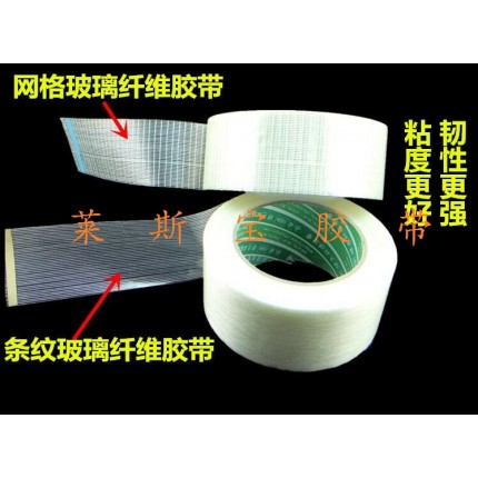 玻璃纖維膠帶 玻仟膠帶